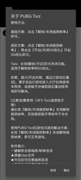 120帧+超高清pubg