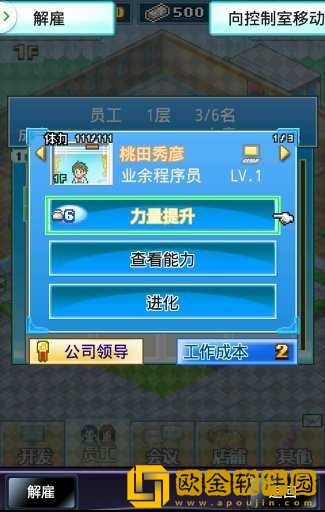 社交游戏梦物语
