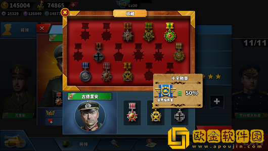 世界征服者4荣光mod最终版1.5