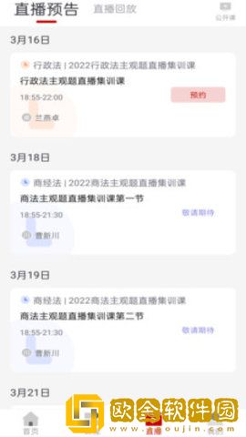 成美教育最新版
