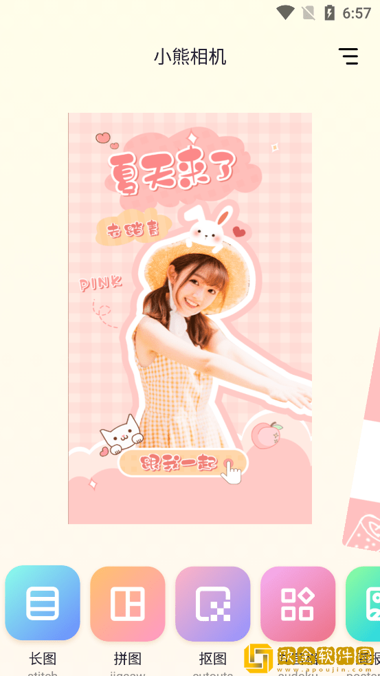 小熊相机软件