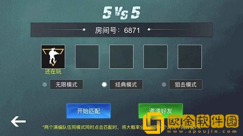 维和特警内置作弊菜单
