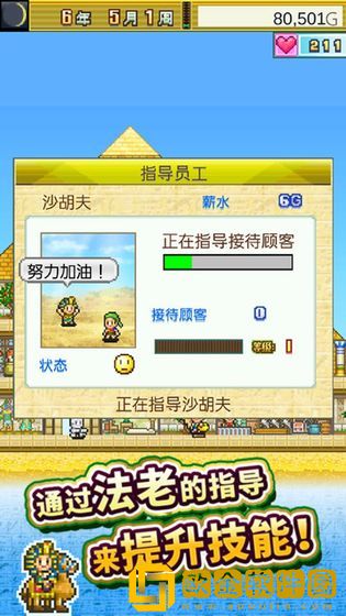 金字塔王国物语