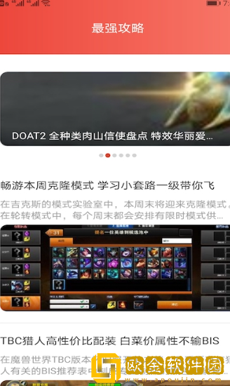 甜心游戏攻略app安卓版
