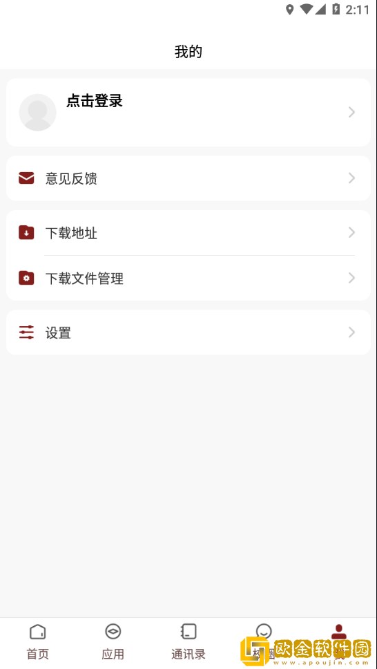 智慧民大app最新版本