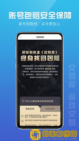 交易游平台