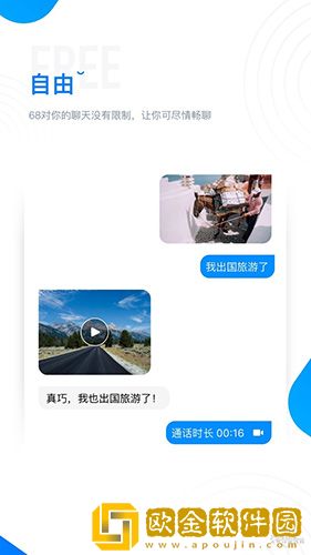 68聊天app