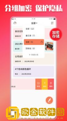 小鱼记事本app安卓版