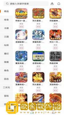 黑桃游戏app手机版