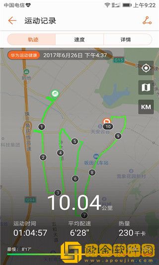 华为运动健康手表app