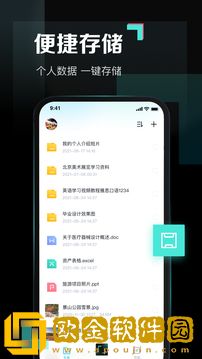 百度网盘青春版去广告