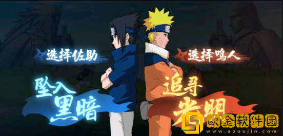 火影忍者究极风暴安卓手机版