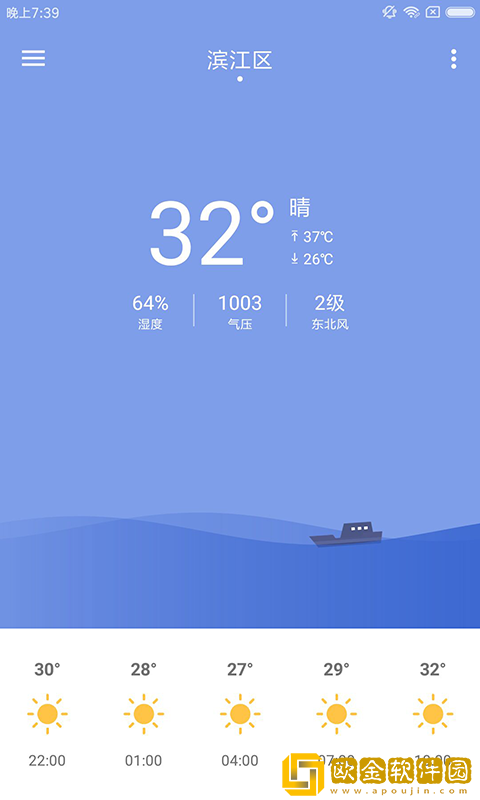 浣熊天气app安卓版