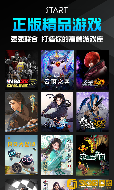 腾讯start云游戏下载安装2022