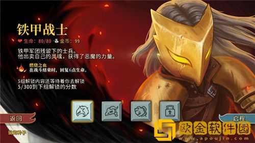 杀戮尖塔手游
