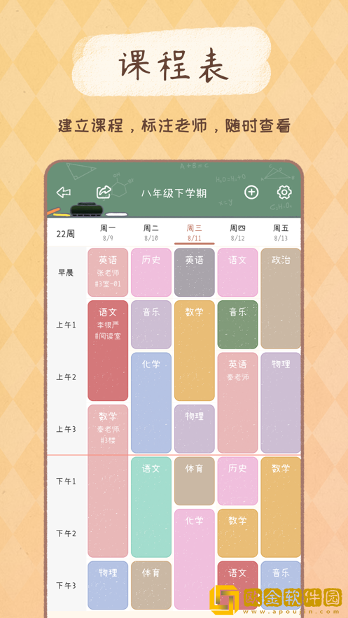 YoYo日常最新版