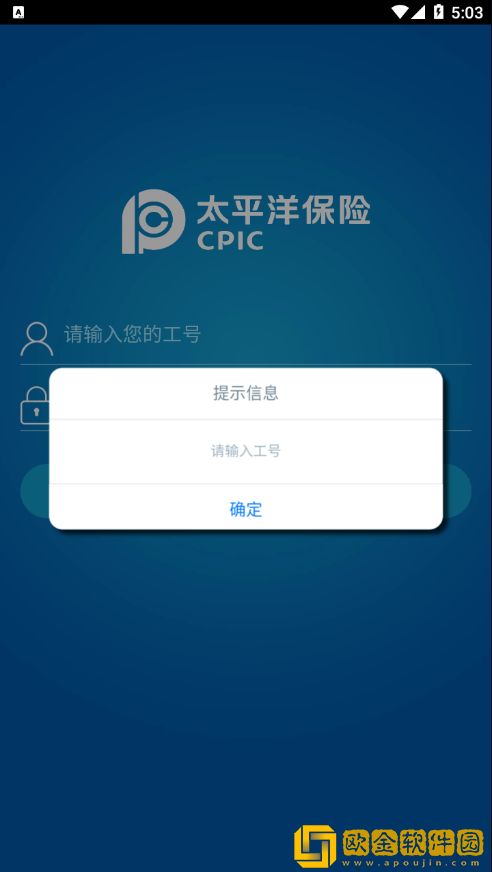 掌上大师app安装手机版