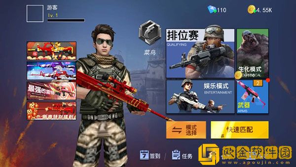枪战荣耀精英免广告版