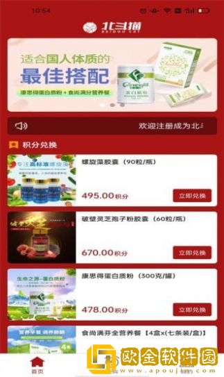 北斗猫app正式版