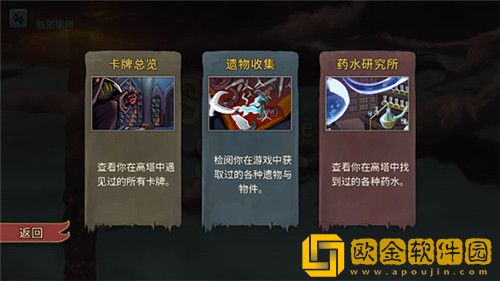 杀戮尖塔手游