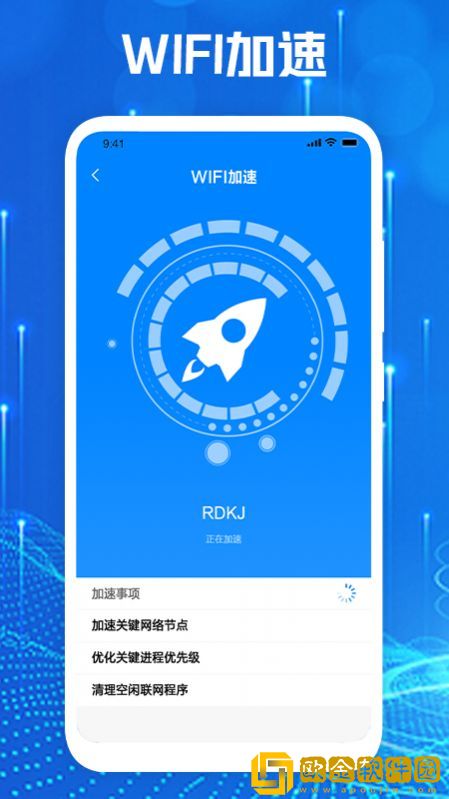 手机网络大师app正式版