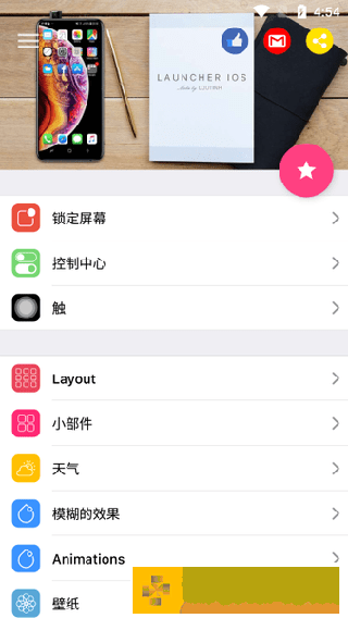 ioslauncher15安卓