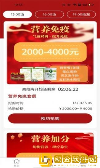 北斗猫app正式版
