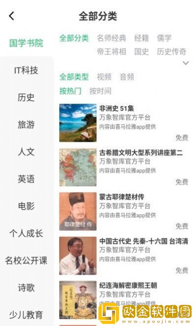 万象智库app正式版