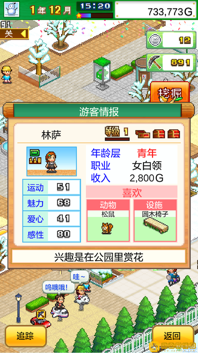 发现动物公园