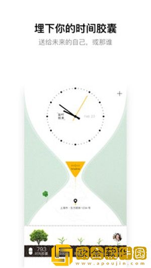 hope时间胶囊app