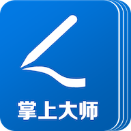 掌上大师app安装手机版