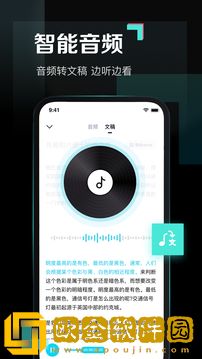 百度网盘青春版去广告