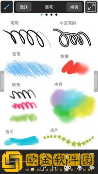 medibangpaint安卓版