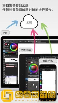 medibangpaint安卓版