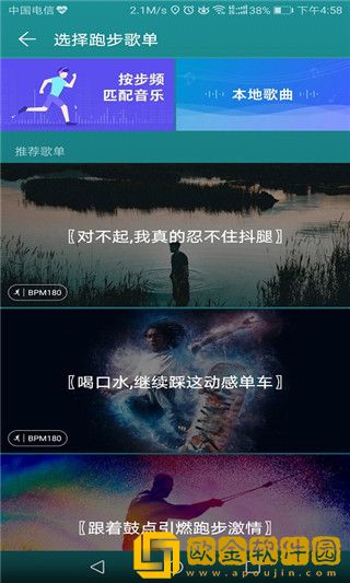华为运动健康手表app