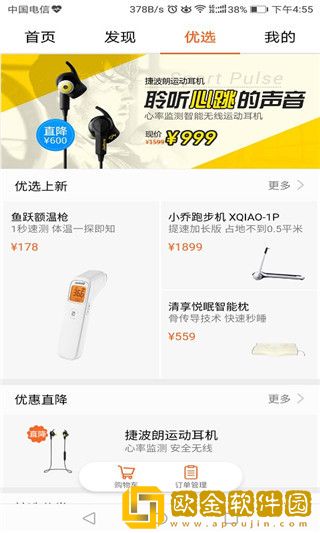 华为运动健康手表app