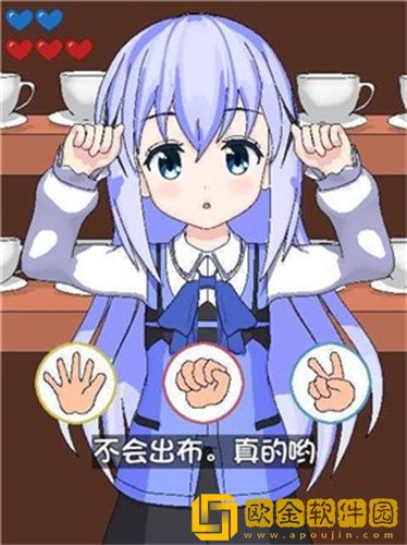 兔兔猜拳下载正版