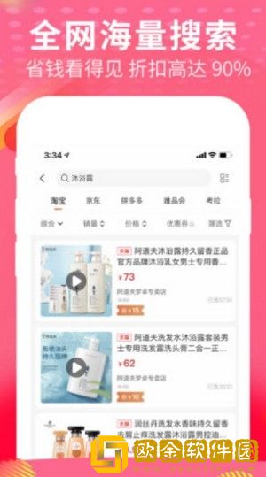 青松乐购app安卓版
