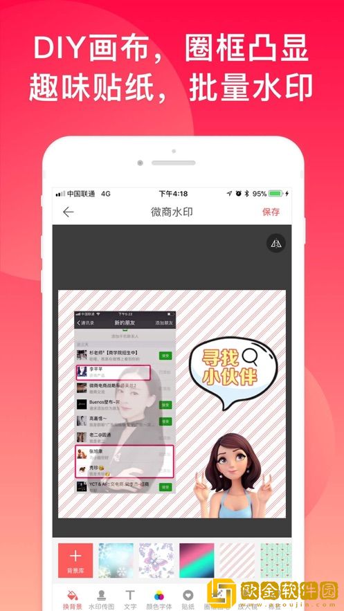 微脉水印相机安装