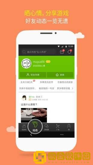 7399游戏盒app安卓版