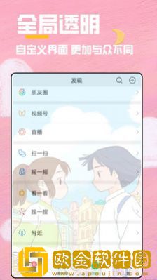 全局透明壁纸秀app安卓版