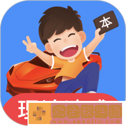 车轮驾考通