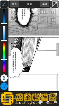medibangpaint安卓版
