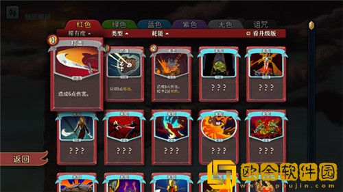 杀戮尖塔手游