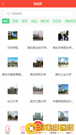 小果教育app安卓版