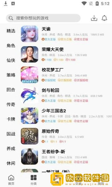熊猫互娱app