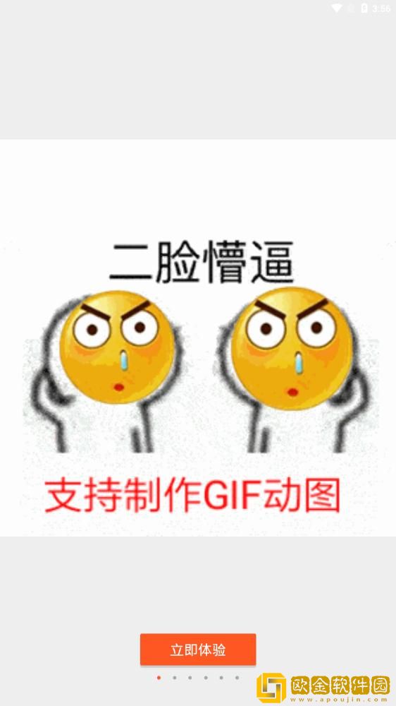 暴走P图免费版