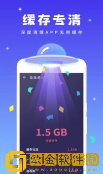 强力清理精灵app正式版