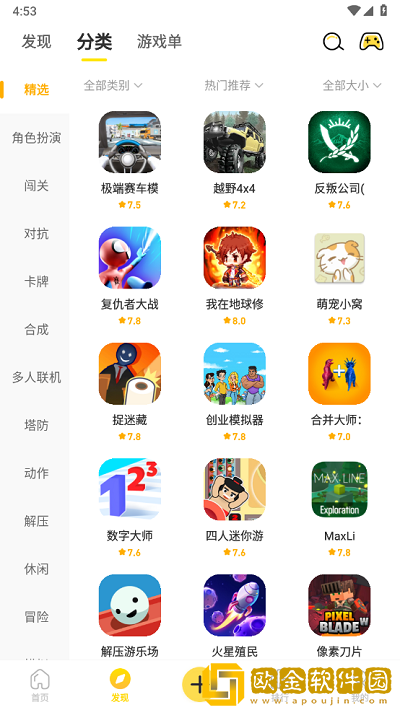 闪玩助手最新版