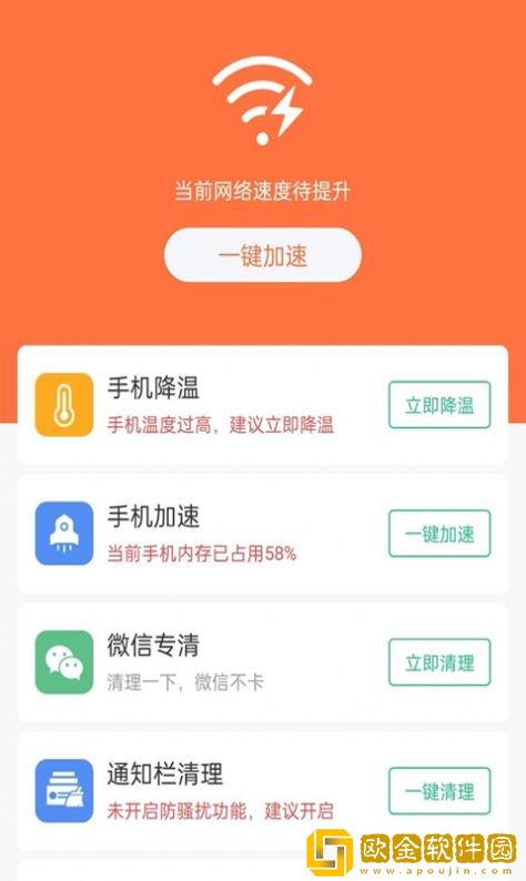 全民手机助手app手机版